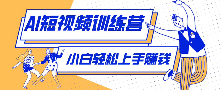 短短几秒，轻松破万赞！普通人用AI做感人故事定格漫画视频，流量是真猛！-资源宝库