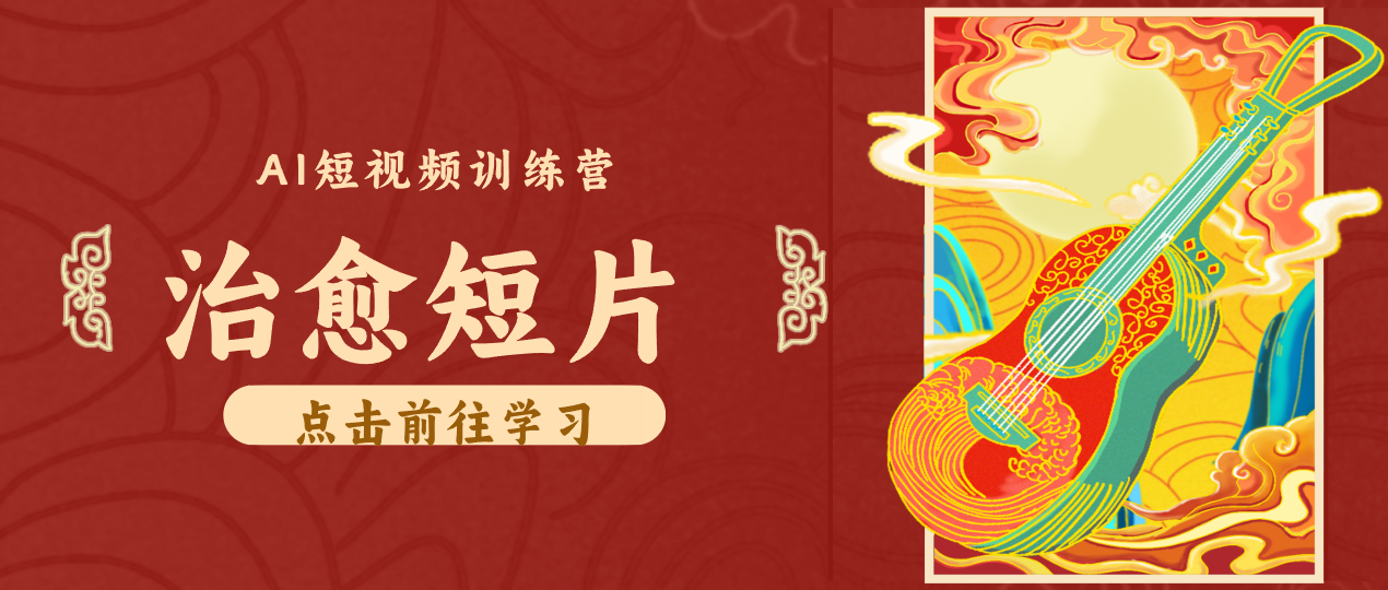 怀旧乡村治愈短片！零成本 AI 做童年动画，小众赛道轻松涨粉变现月入万元-资源宝库