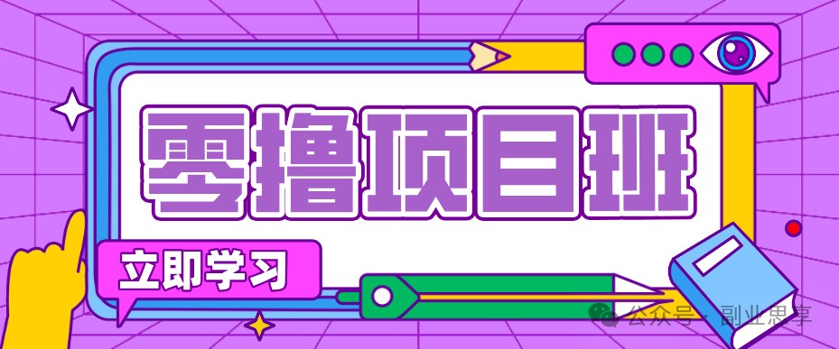 高考结束！教辅资料项目红利期来袭，暑期高峰提前布局月入万元-资源宝库