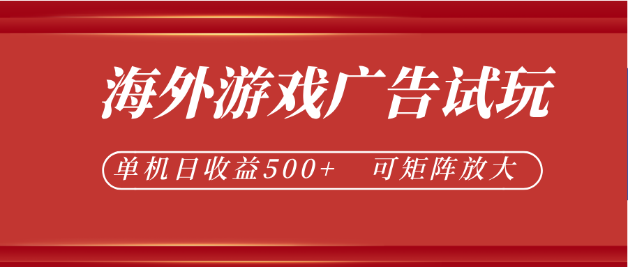 微软自动广告挂机，单机500+，将电脑空闲时间转化为实际收益-资源宝库
