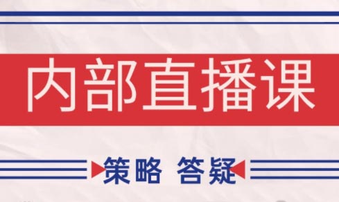大师兄·鹿鼎山系列内部课程(更新7月)-资源宝库