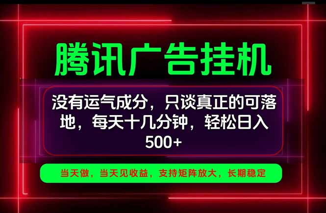 手机副业精选项目，一部手机就能搞定，轻松日入500+-资源宝库