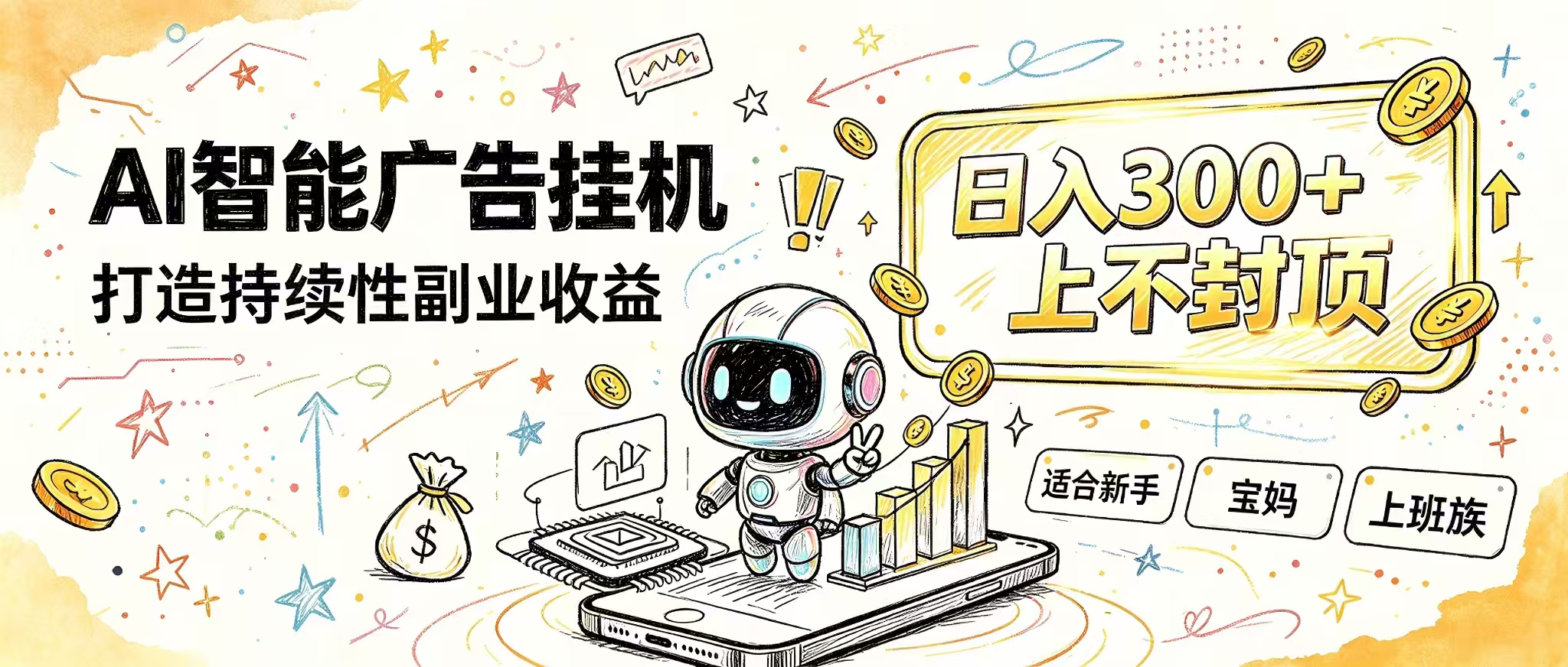 花 5 分钟核对，剩下交给 AI—— 番茄小说挂机真实玩法-资源宝库
