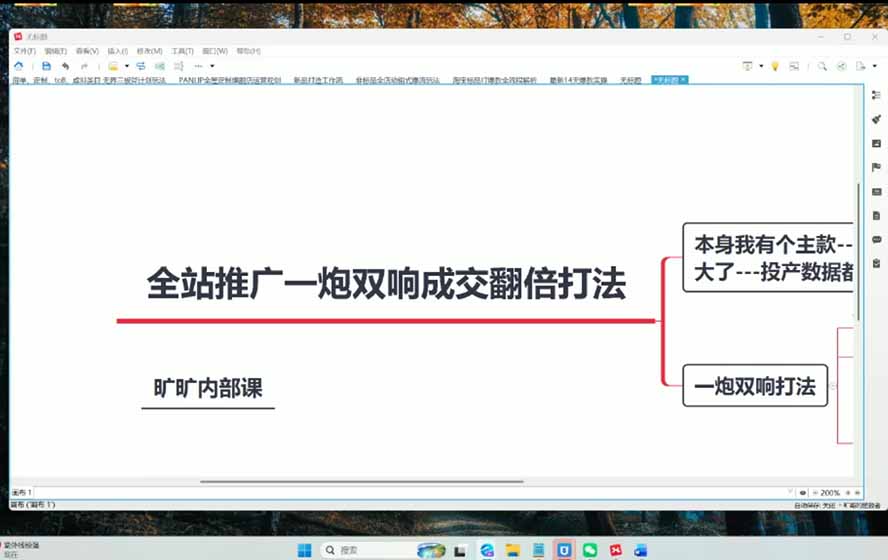 图片[3]-2026淘天开单秘籍PRO实战陪跑课程：全套落地运营玩法，一站式解决淘宝流量低、不出单难题(更新260906-资源宝库