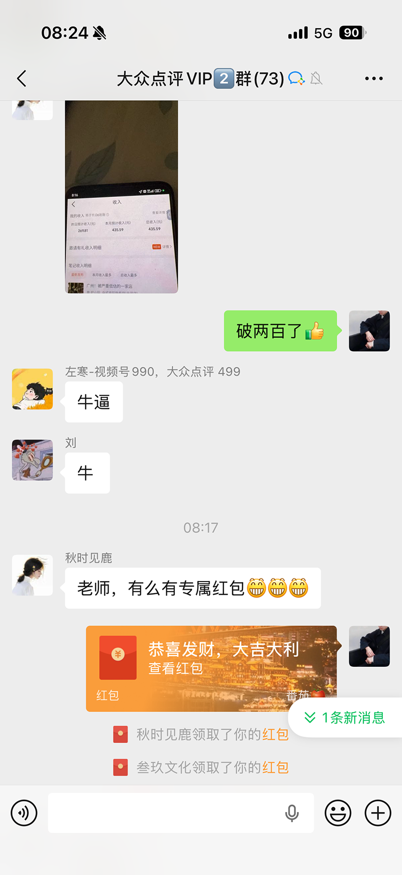 图片[3]-不用再复杂作图，大众点评一键改图生成作品，全程无脑搬运 每天一小时，单日三位数以上-资源宝库