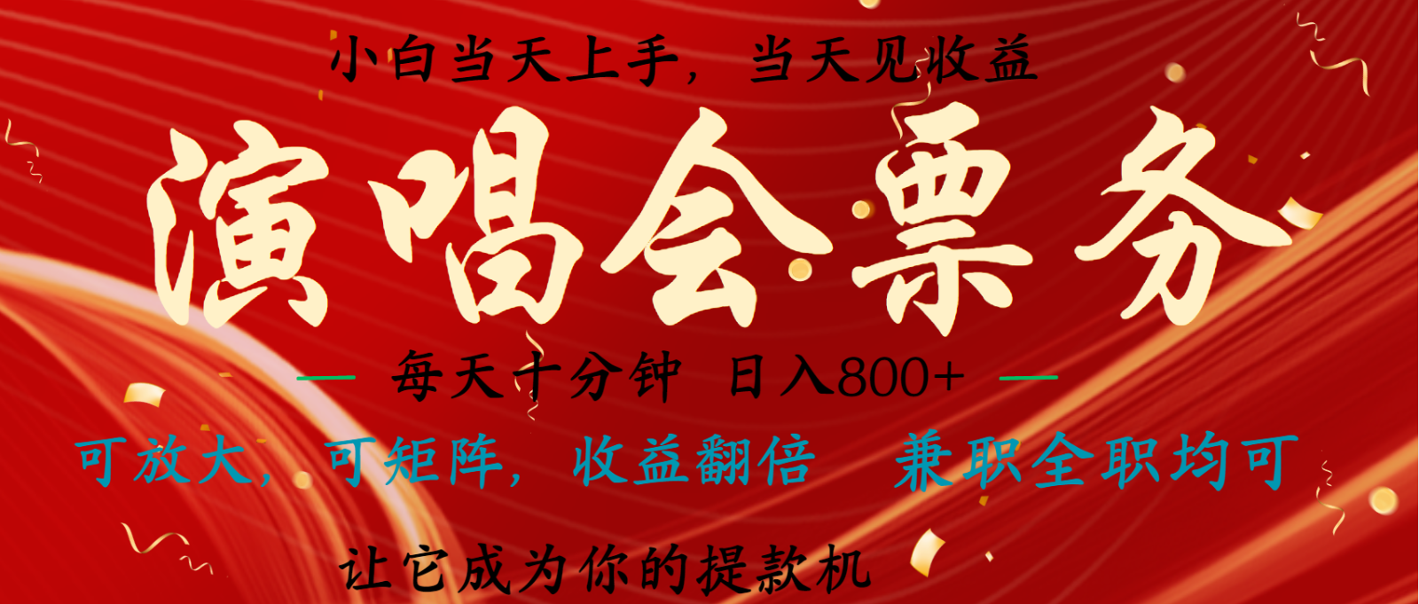 日入2000+ 年前最赚钱的项目之一，过个肥年，当天上手操作-资源宝库