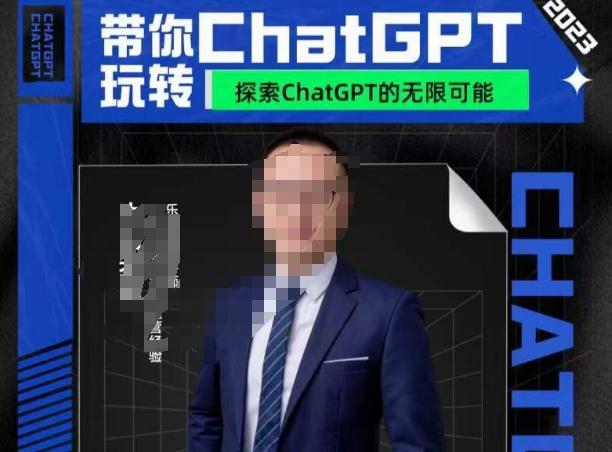 大山·AI在外贸场景的高效应用，专为外贸人量身打造的AI课程，从入门到进阶-资源宝库