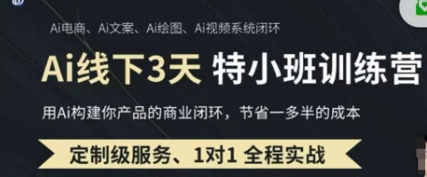 AI实操培训第20-21期线下，0基础保姆级教程，3月最新整理，企业获客、降本增效、打造超级个体-资源宝库