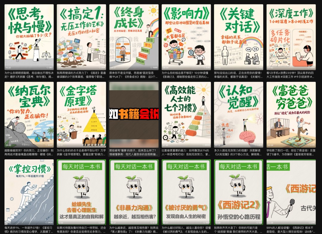 利用扣子工作流制作AI视频工具，一键制作“假如书籍会说话”爆款视频保姆级教程-资源宝库