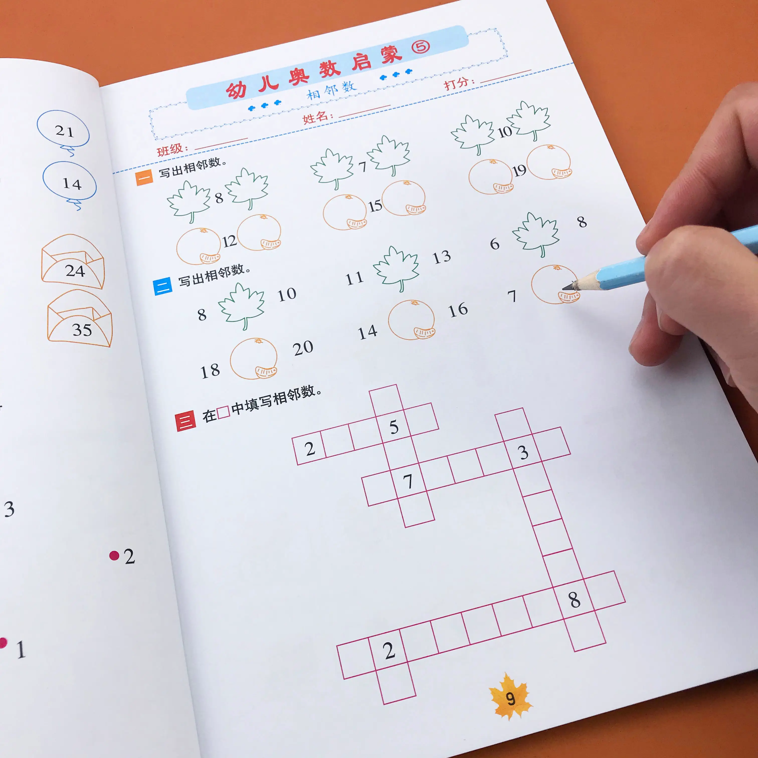 学龄前数学思维启蒙-资源宝库