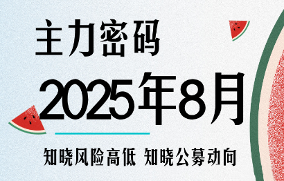 周公子·主力密码(更新8月)-资源宝库