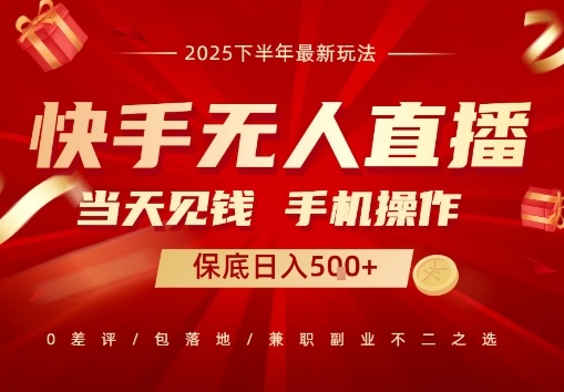 最稳定的项目，没有之一，当天做当天变现，一部手机即可操作【揭秘】-资源宝库