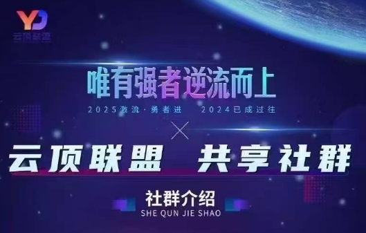 云顶联盟·无人直播实战(更新10月)-资源宝库