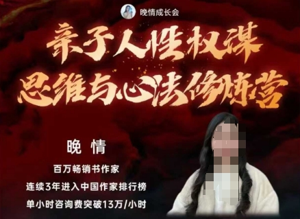 亲子人性权谋思维与心法修炼营，不用卷娃，不用鸡娃-资源宝库