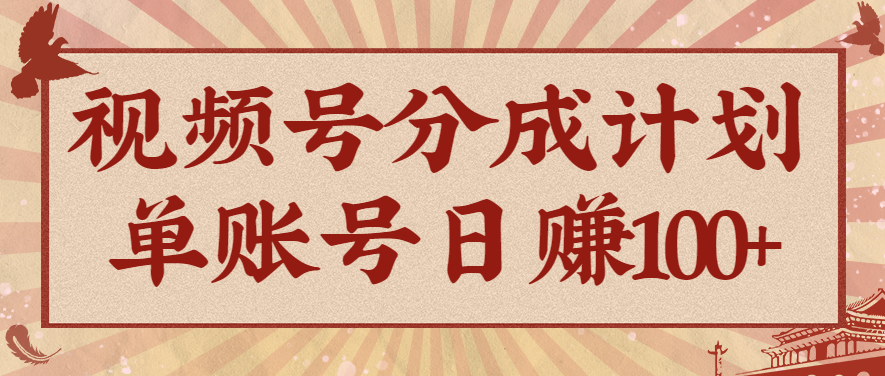 视频号分成计划，AI开花视频玩法，操作简单，10分钟一个，手把手教你操作-资源宝库