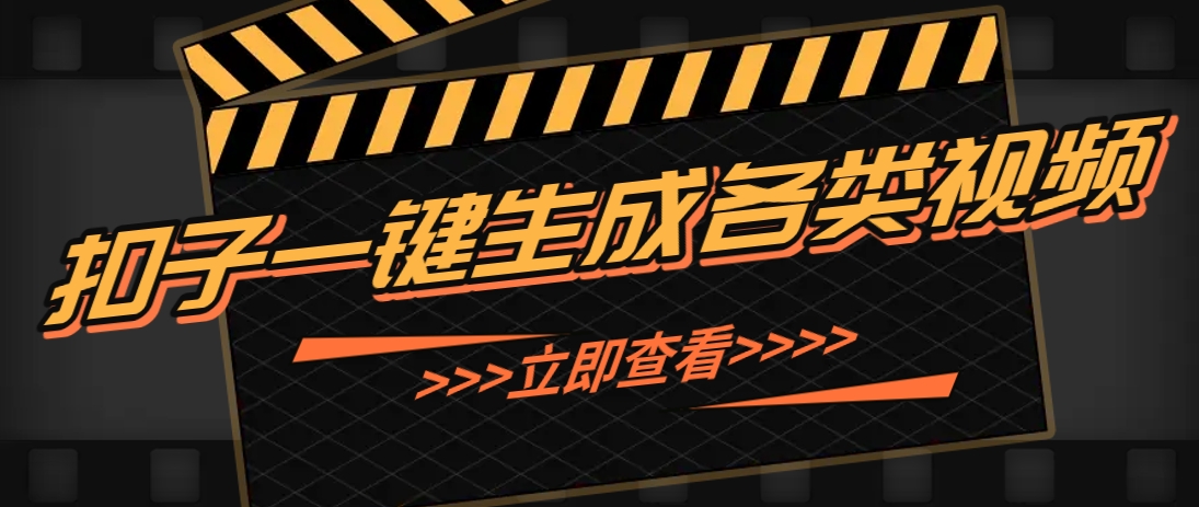利用扣子工作流一键生成早教育儿类视频，几分钟教你搞定，实现月入万元-资源宝库