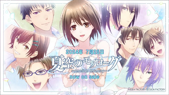 【乙女】《夏空的独白～Another Memory～ 夏空のモノローグ》switch港版中文+1.0.1补丁下载-资源宝库