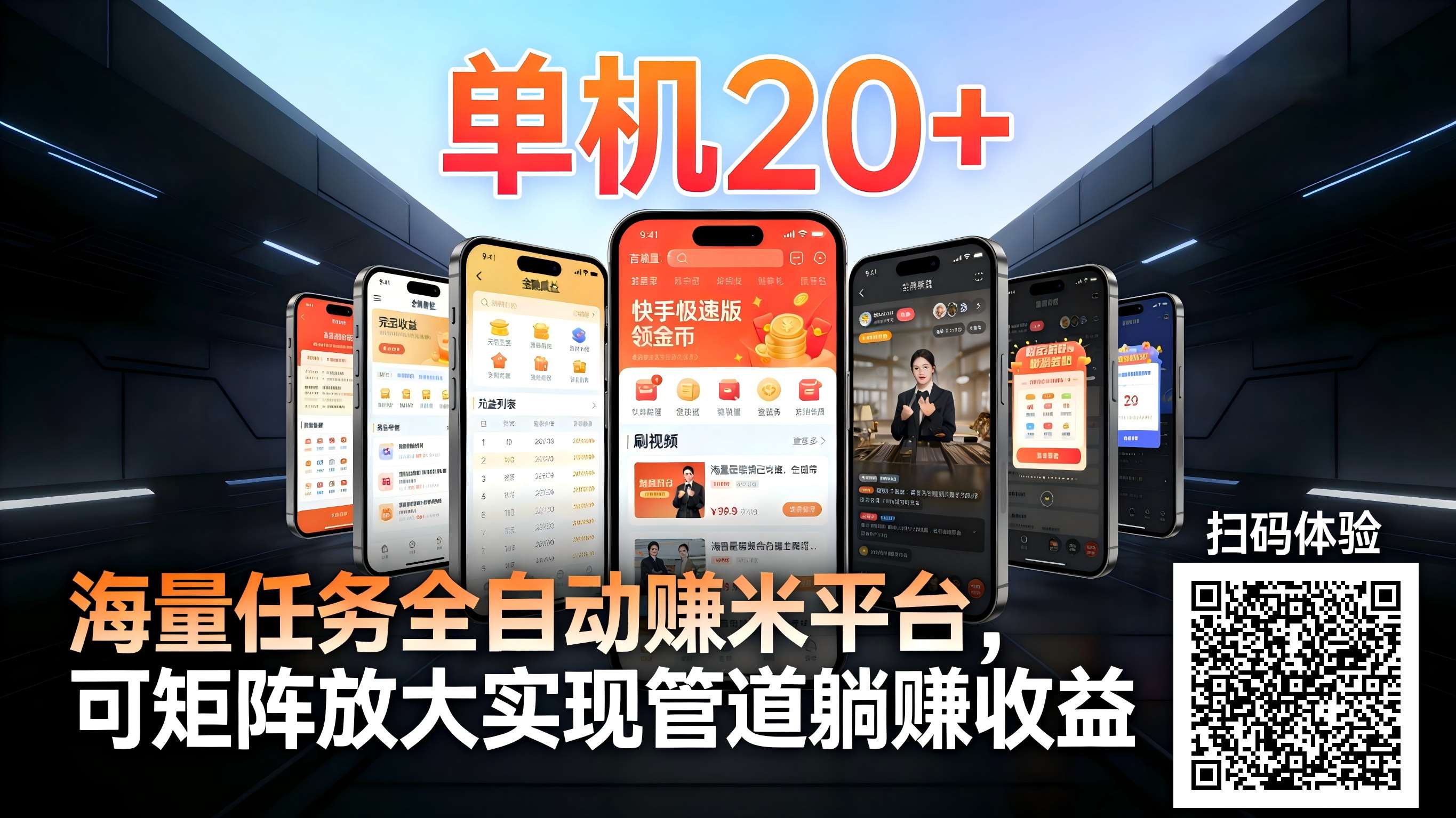图片[1]-99盒子自动挂机项目，单机20+，可矩阵放大实现管道躺赚收益，推广可享团队收益-资源宝库