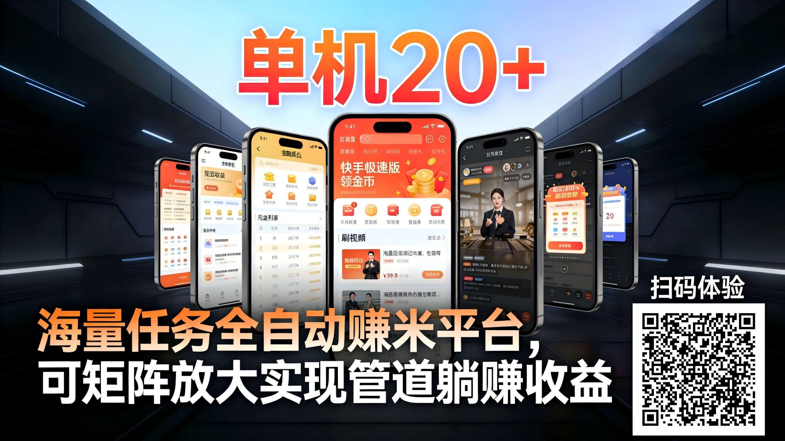 工作室必备手机自动搬砖单机20+，多平台海量任务持续更新【2026源头首发】-资源宝库