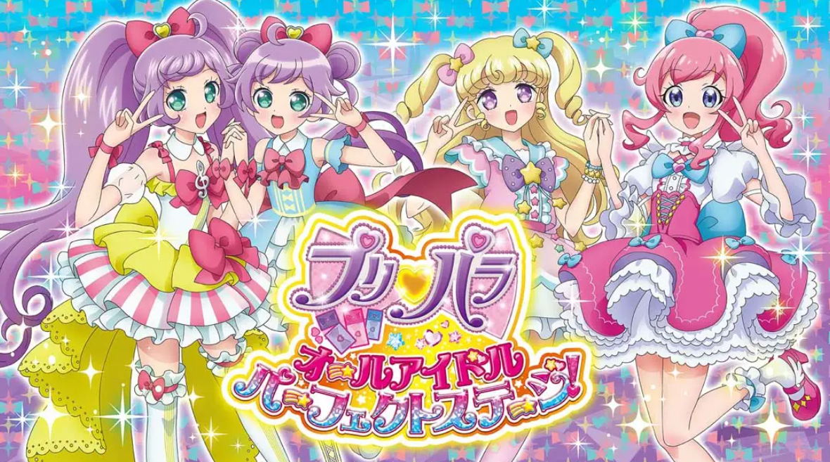 《美妙天堂：全明星偶像 完美舞台 PriPara All Idol Perfect Stage》Switch日文版NSP下载 – 含1.0.4补丁-资源宝库