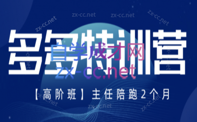 纪主任·拼多多特训营(更新2月)-资源宝库