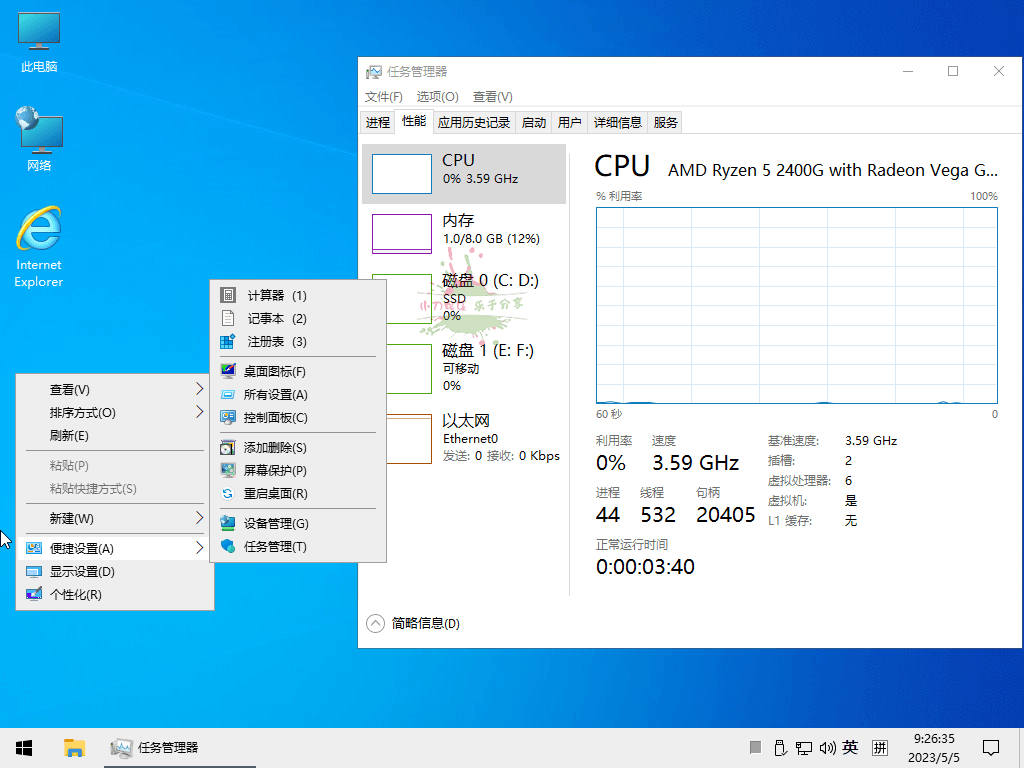 1683429515139270.png 小修Win10 v22H2 19045.7058深度精简