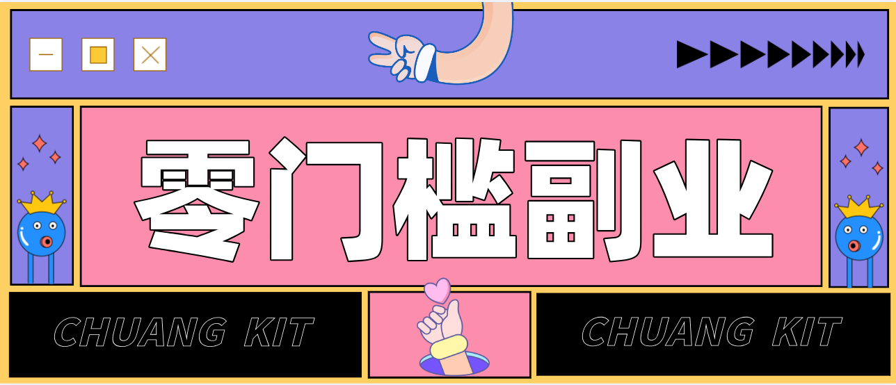 0粉丝也能操作搬砖项目，新手也能利用AI轻松创作，多元化变现月收益5000+-资源宝库