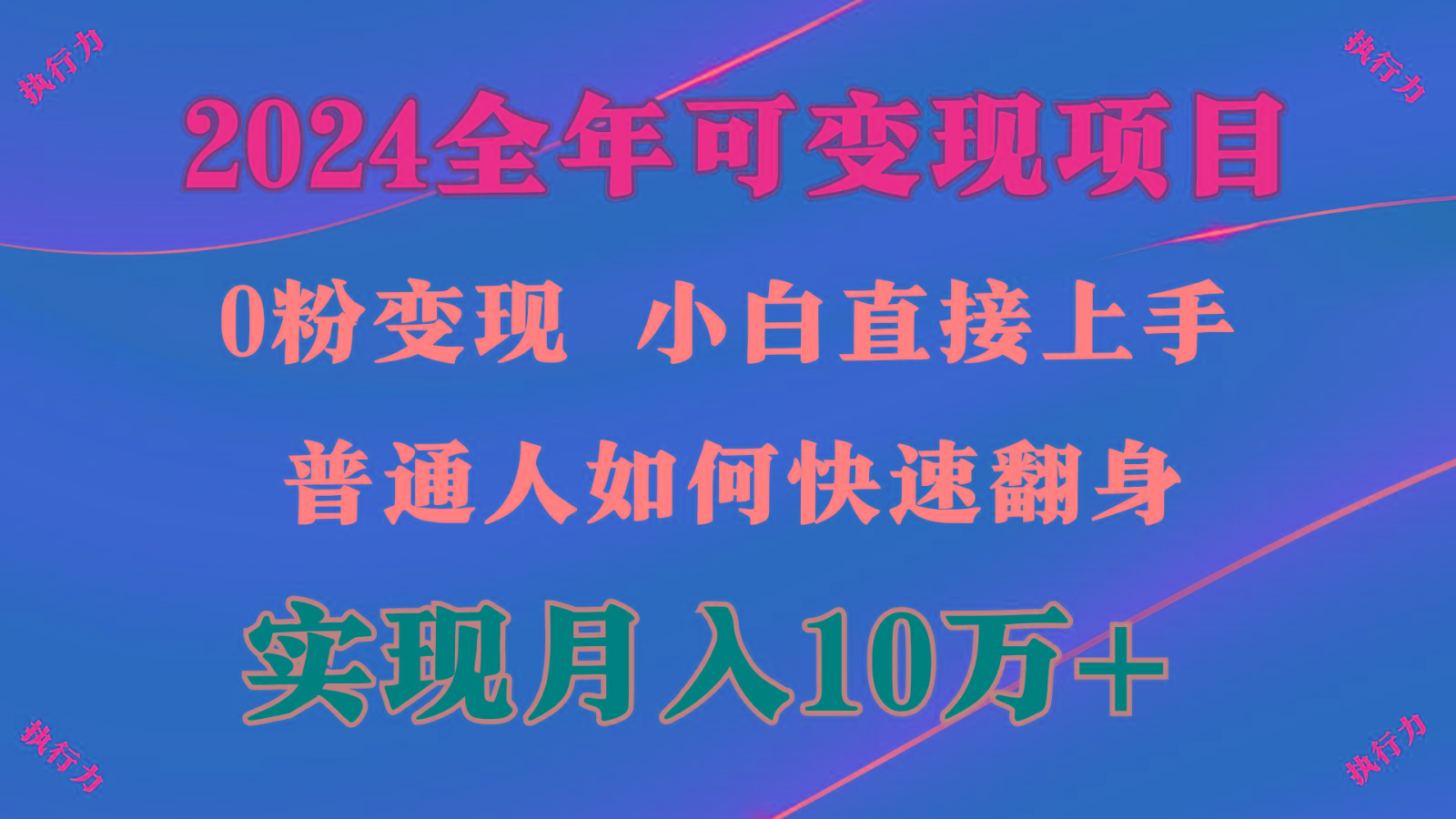 闷声发财，1天收益3500+，备战暑假,两个月多赚十几个-资源宝库