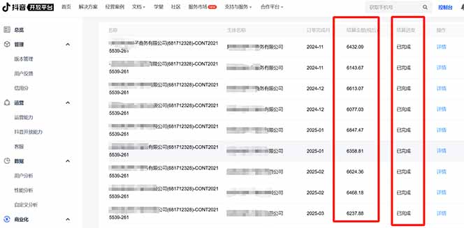 抖音流量主新玩法 2025新风口 引领广告变现新潮流  单日500+  手把手...-资源宝库