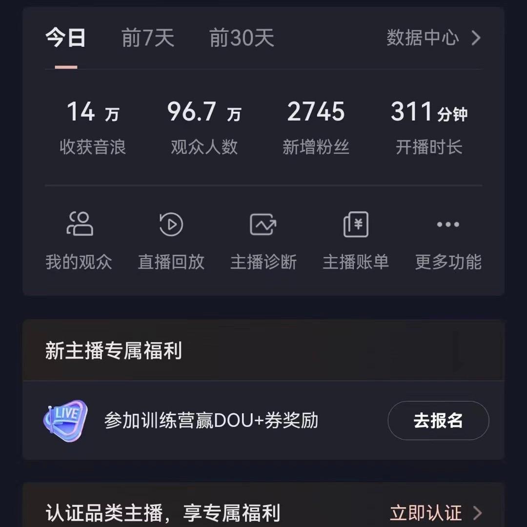 抖音VR财神直播间，日入5000+，礼物收到手软，落地式保姆级教程，小白也…-资源宝库