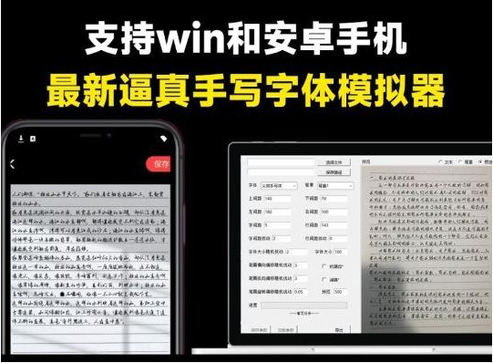 pc手写模拟器 – 罚抄检讨书神器！-资源宝库