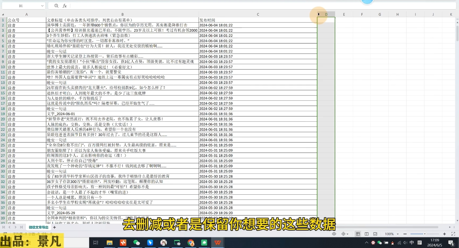 第九公社·ai微头条项目(更新2024)-资源宝库