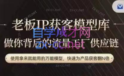 行舟·老板IP流量供应链-资源宝库