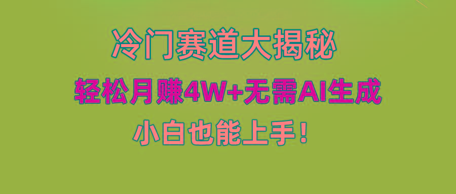 无AI操作！教你如何用简单去重，轻松月赚4W+-资源宝库