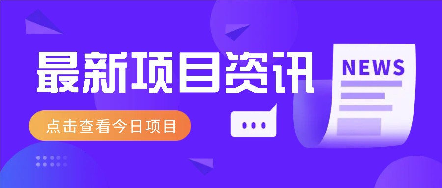 一个热门信息差项目,扣子空间邀请码无脑搬运,2小时赚300元。-资源宝库