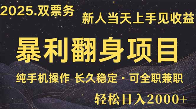 日入2000+  娱乐信息差项目  最佳入手时期   新人当天上手见收益-资源宝库