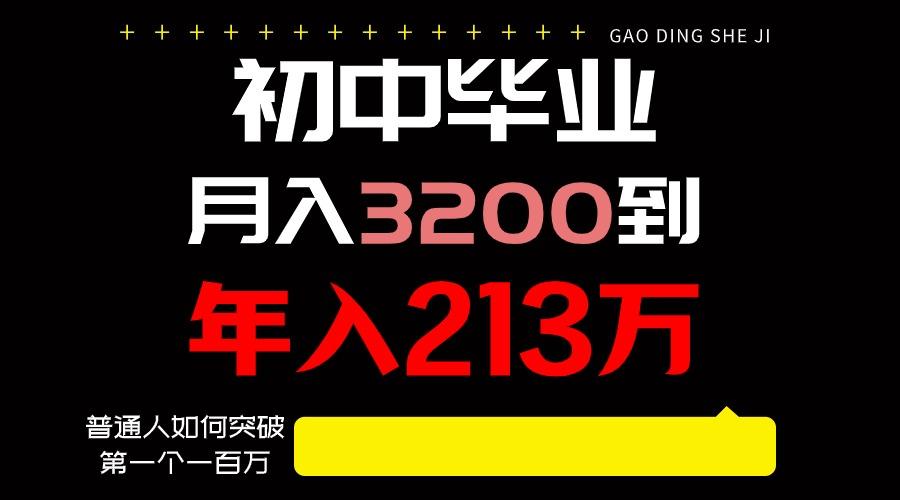 日入3000+纯利润，一部手机可做，最少还能做十年，长久事业-资源宝库