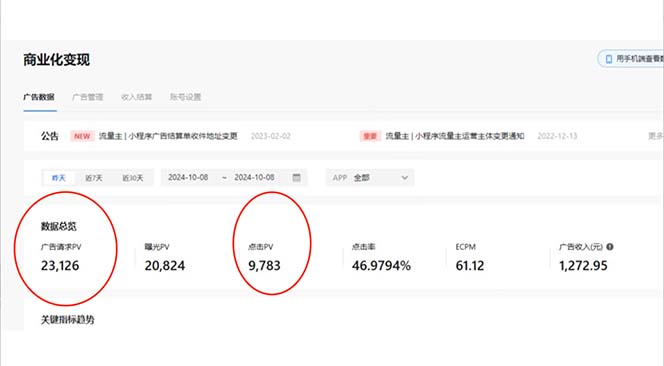 抖音雪花无人直播，一天躺赚3000+，0粉手机可搭建，不违规不限流，小白...-资源宝库