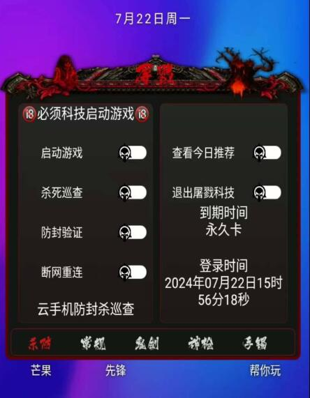 DNF手游念神脚本全新-资源宝库
