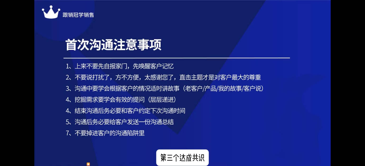 悟哥·2024能落地的销售实战课-资源宝库