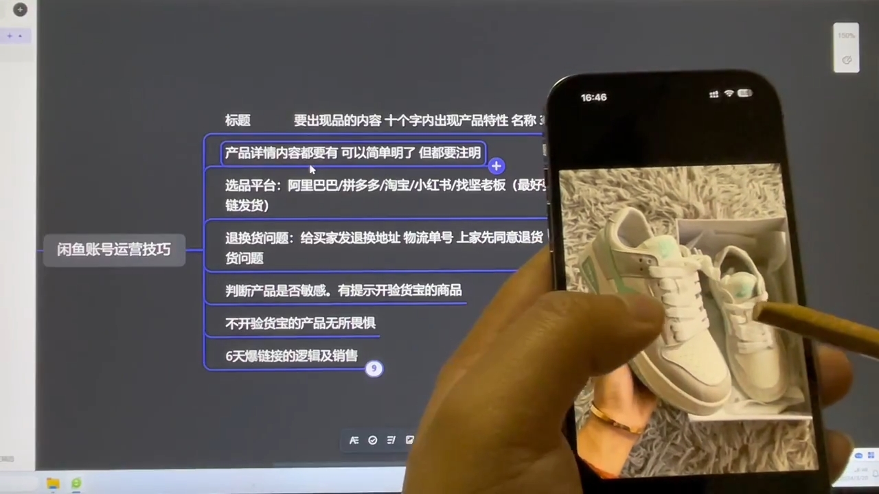 坚老师·小红书&闲鱼开店上架到精通推广-资源宝库