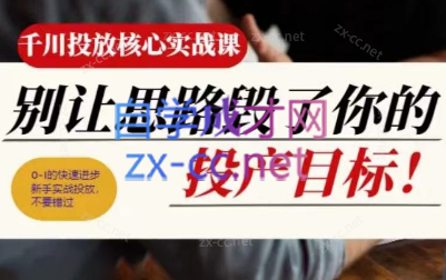 壹哥·千川投放核心实操课-资源宝库