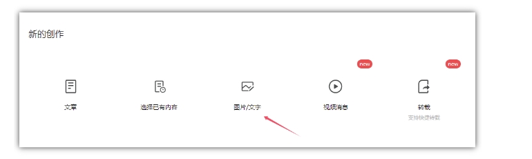 2024小绿书项目独家搬砖玩法,赚取流量主收益