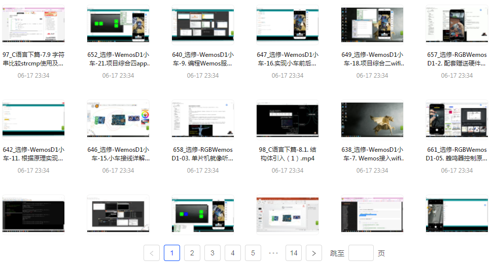 嵌入式零基础到就业年班-资源宝库