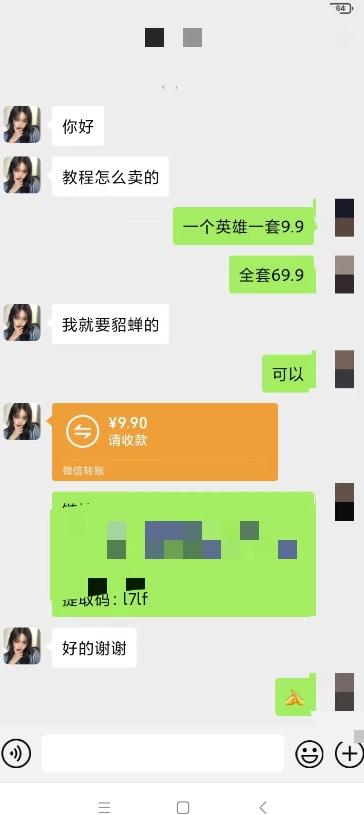 王者荣耀偏门项目,多种变现方式,轻松日入1000+,小白闭眼入!