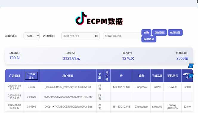 2025最热抖音官方项目 Ai时代风口项目小程序游戏开发 实测单个游戏日收...-资源宝库