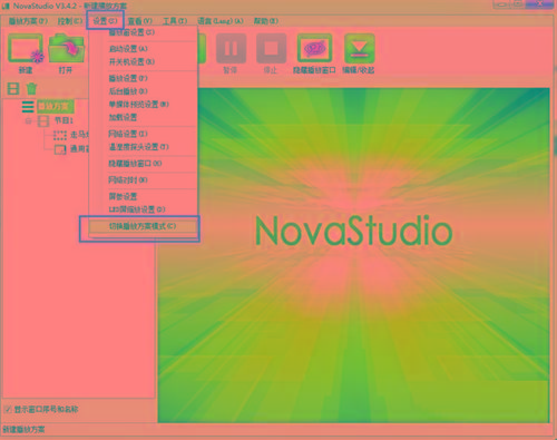 NovaStudio(LED显示屏控制软件) v3.4.2 免费版-资源宝库