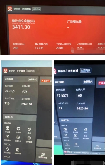 2024最新拼多多无人直播教程,转化率更高,低门槛,轻松实现每日1000+的收入