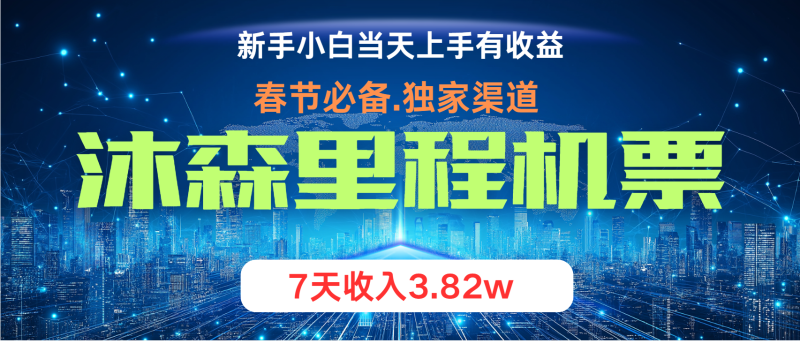 小白轻松上手，纯手机操作，当天收益，月入3w＋-资源宝库