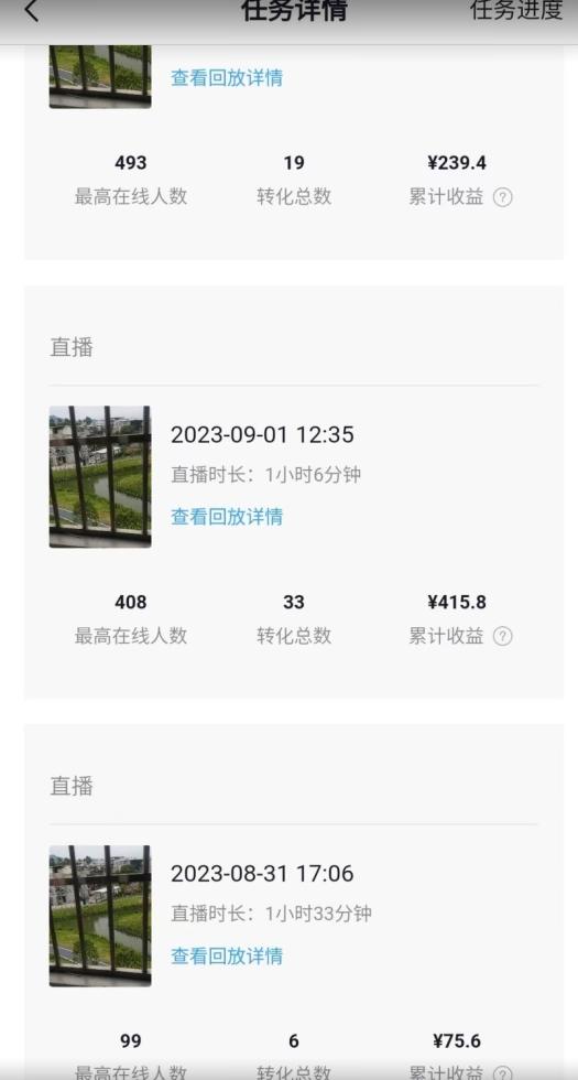抖音无人直播听小说,外面收费1580,操作简单日入400+【揭秘】
